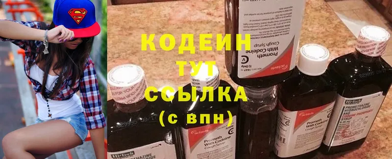 Кодеин Purple Drank  Алексеевка 